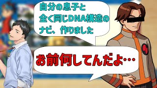 【ロックマンエグゼ1】現代の倫理すら追いつかない光祐一朗パパの行動に戸惑うやしきず【社築/にじさんじ/切り抜き】