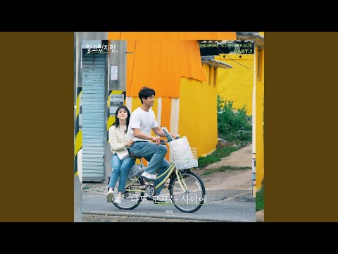 Video thumbnail for 나도 모르는 사이에 (Fall In Love) (Instrumental)