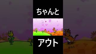 ステージ4でちゃんとアウトな『リズム天国 ミラクルスターズ』 #ゲーム実況 #リズム天国ミラクルスターズ