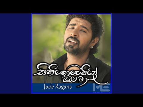 Sihinoweido Obata Ma