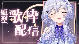 【縦型歌枠 #shorts 】お昼休憩に一曲いかがですか?【#ルシェルーム / #無原唱レコード 】