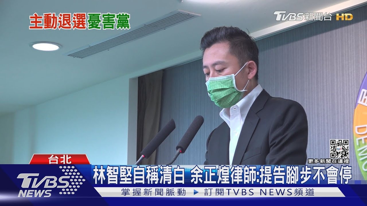 為論文門止血!林智堅宣布退選桃園市長:抱歉半途成為傷兵