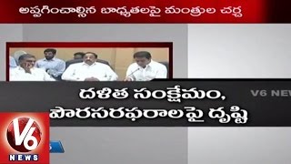 Grama Jyothi Programme | CM KCR Review Meet on Villages Development | Hyderabad - V6 News