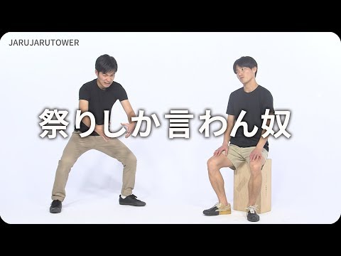 「あ」しか言わん奴
