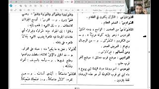 صورة (4) شرح كتاب "تصريف الأسماء والأفعال" للدكتور فخر الدين قباوة - حروف الزيادة على نوعين - أدلة الزياة