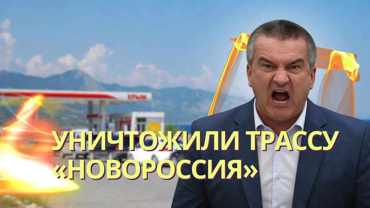 Трасса «Новороссия» пылает, в РФ огромный дефицит бензина | Путин отозвал по?
