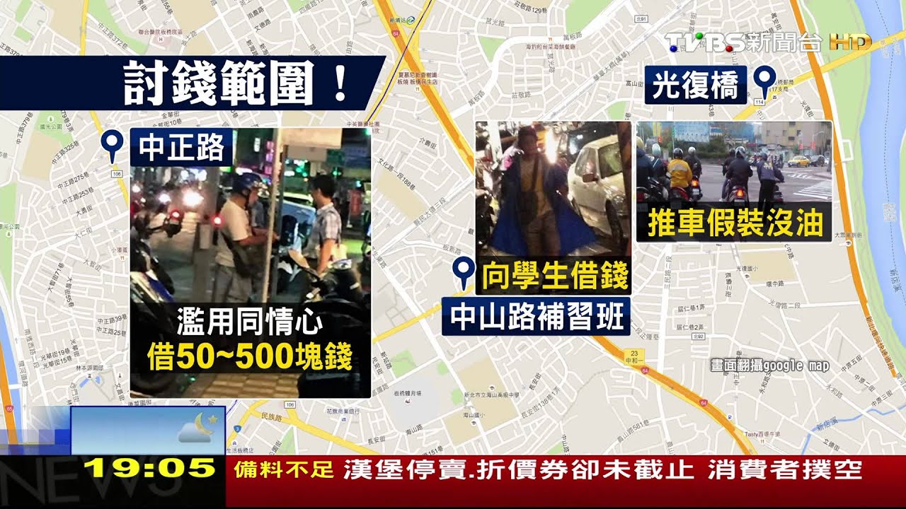 獨家/誆借急加油實際下賭 借錢哥觸「詐欺罪」