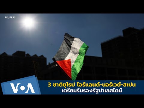 คลิกเพื่อดูคลิปวิดีโอ