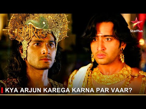 Mahabharat | महाभारत | Kya Arjun karega Karna par vaar?