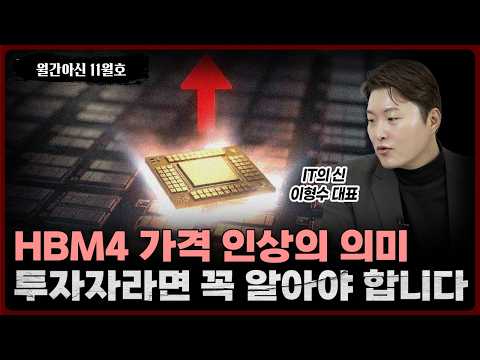 삼성전자와 하이닉스, AI 메모리 전략 변화: HBM 시장의 성장