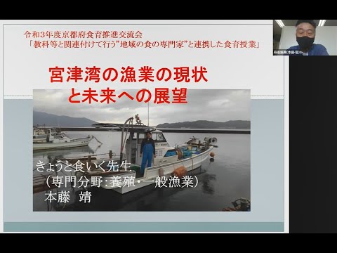 , title : '令和３年度京都府食育推進交流会　南部会場'