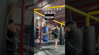 🇹🇭今日のムエタイお兄さん ミドルキックフォーム矯正エクササイズ