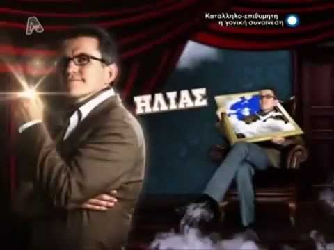 Big Brother Greece 2010 theme song - Mark Angelo ft. Vegas - Mi Se Noiazei