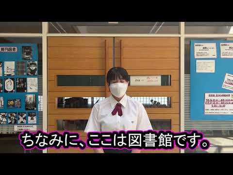 英語文化学科 【関東学院中学校施設紹介】図書館にあった手がかり　【緊急事態発生　犯人はどこだ？！】