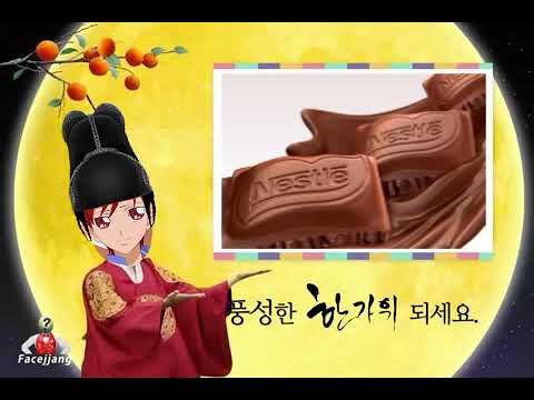 Akira/Cure Chocolat What Is Chocolate Chuseok E Card