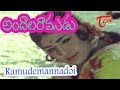 Andala Ramudu Songs Ramudemmanado Video Song ANR Latha