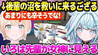 【マイクラ】アスレに苦しむすうを見たいろは殿,自分自身の配信予定を繰り上げて駆けつけ突発コラボ「お節介ござるさん出たｗ」【ホロライブ 切り抜き/風真いろは/水宮枢/ドズル社ランド2025】