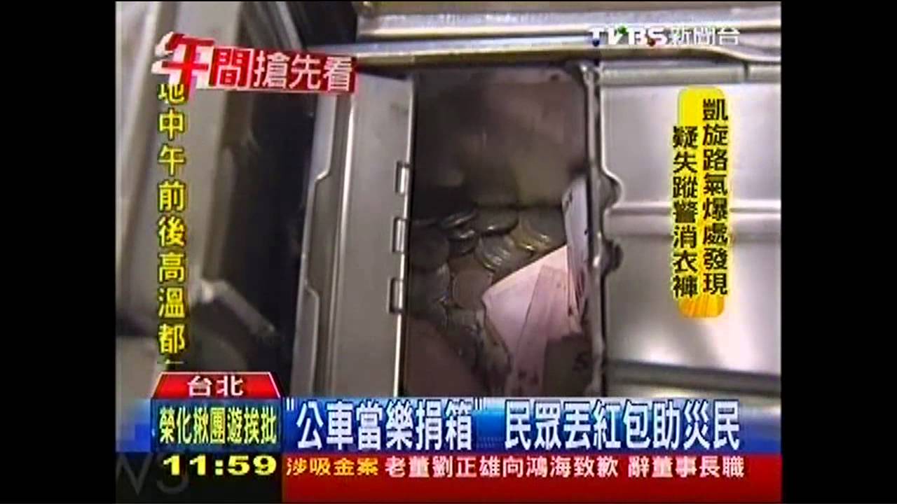 高雄氣爆／307公車義跑吸金　募143萬全捐高雄