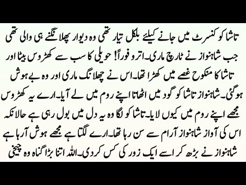 FULL ROMANTIC NOVEL |❣️نشہ تیرے عشق کا BY NOVELS WITH ZK