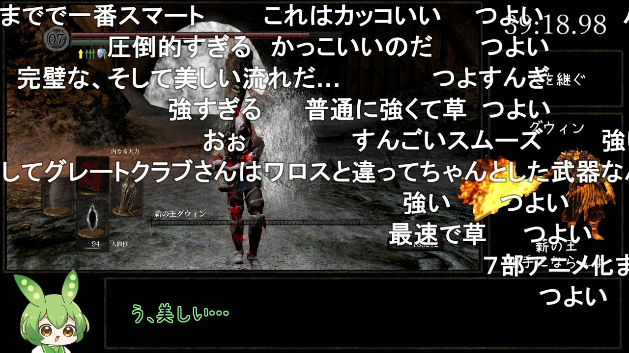 【コメ付き】DARK SOULS RTA グレートクラブ 39:34【ダークソウル】【ずんだもん】【DARK SOULS REMASTERED】