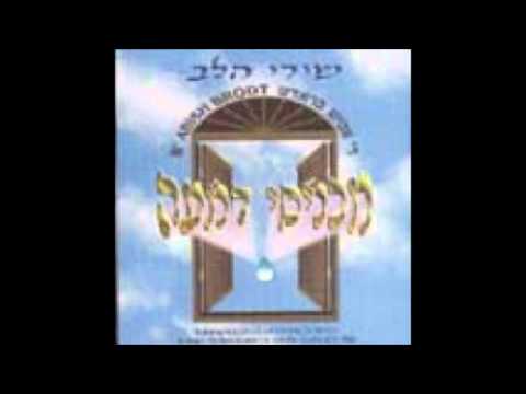 Abish Brodt - Shirei Halev 2. Machnisei Rachamim