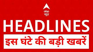 Top News: इस घंटे की बड़ी खबरें | us attack on iran | bandar abbas bombing | keshm island attack