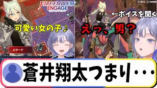 【FEエンゲージ#03】男の娘に騙された海外オタクみたいな反応をする先斗寧【にじさんじ切り抜き】