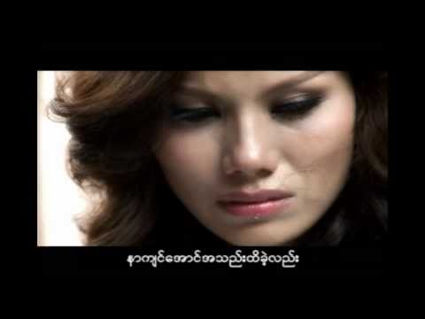 MMC: Chan Chan (ခ်မ္းခ်မ္း)  - Tit Khar Ti Chit Chin Lo Par (HD Version)