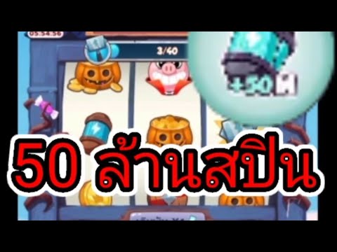 coin master ฟรีสปิน