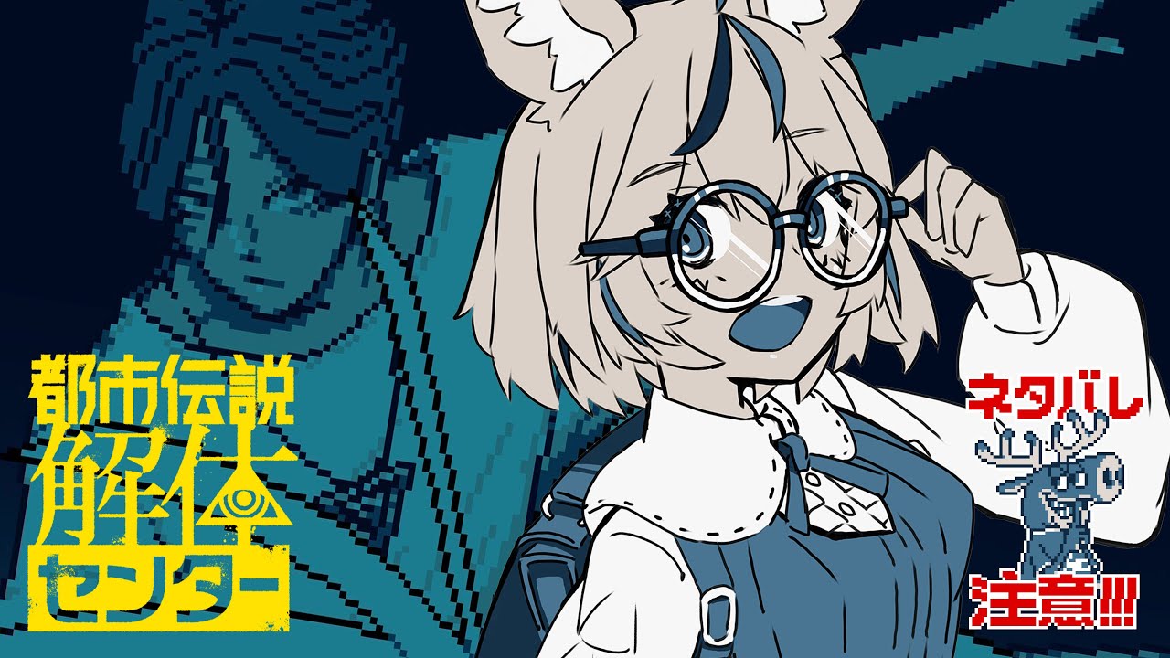 【都市伝説解体センター】※ネタバレ注意！新作ゲーム！第二話「鏡像から迫る死」どしどし進めていく👊【尾丸ポルカ/ホロライブ】