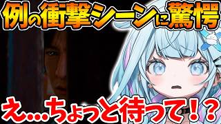 【ネタバレあり】ジャッジアイズの例の衝撃シーンに驚愕するすうちゃん【ホロライブ/切り抜き/VTuber/ 水宮枢 / JUDGE EYES：死神の遺言  】