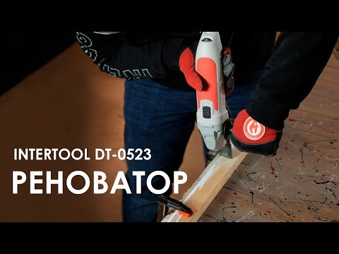 Мультиинструмент реноватор Intertool STP DT-0523 300 Вт, 15000-22000 об/хв, аксесуари, кейс - фото 1 - id-p1089227945