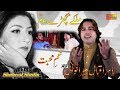 Milke Bichde | Yasir Iqbal Heera Qawal | Latest Urdo Song 2020 | Shaheen Studio