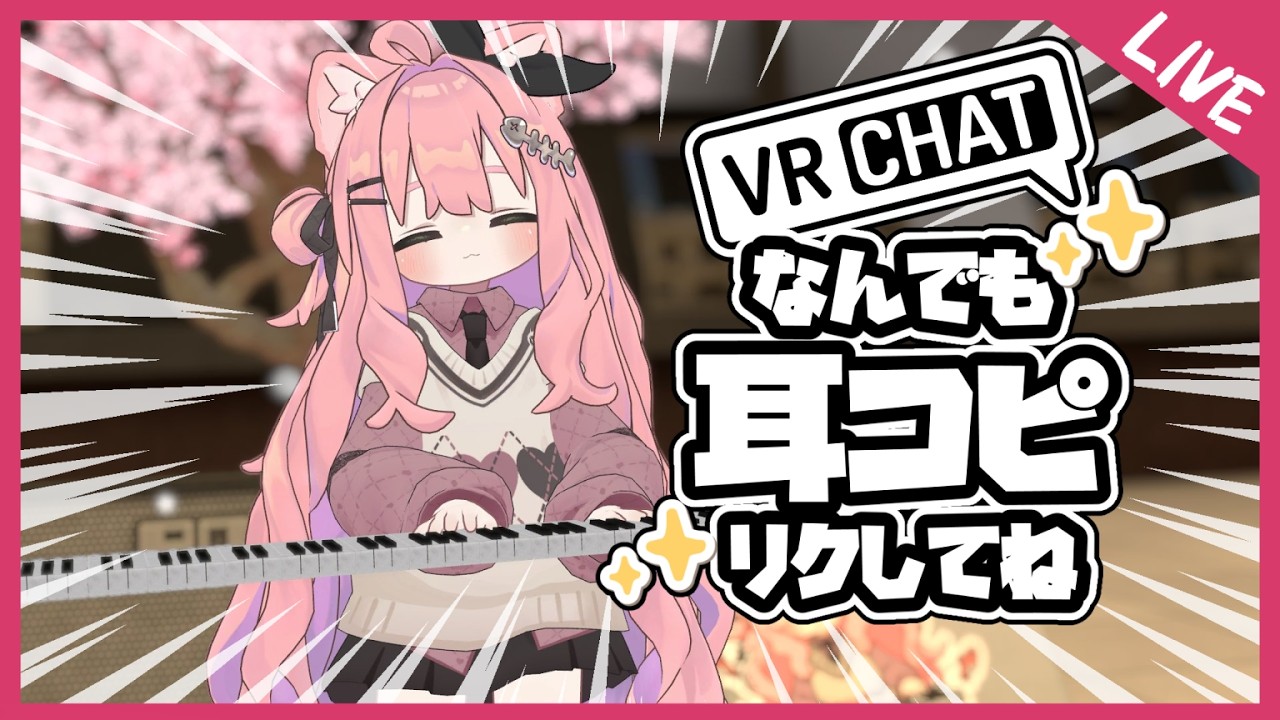 初見の曲でも耳コピできらぁ！！【アニソン/ゲーム音楽】#しゃくらいぶ