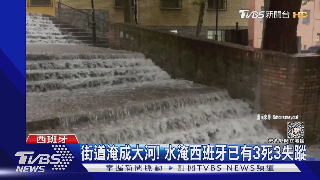 西班牙遇半世紀最強豪雨 大水如瀑布灌進馬德里地鐵站
