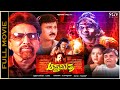 Apthamitra Kannada FULL HD Movie Vishnuvardhan Ramesh Aravind Soundarya Prema Dwarakish