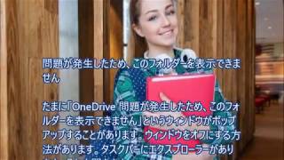 問題が発生したため、このフォルダーを表示できません