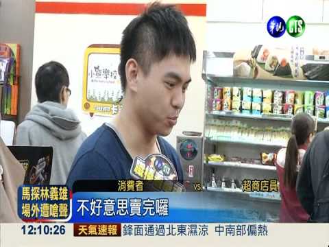 "大雷神"駕到! 超商一上架就秒殺