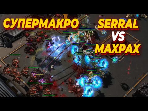 ЖЕСТОЧАЙШЕЕ ЛЕЙТГЕЙМ МАКРО в ZvP в StarCraft 2 - Serral vs MaxPax