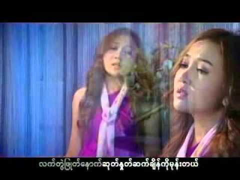 achit na' alwan (wine su khine thine)