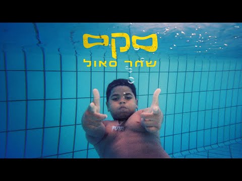 סקס