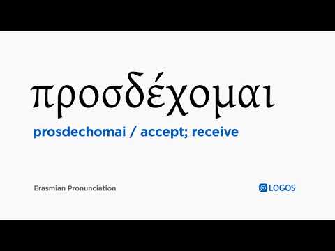 How to pronounce Prosdechomai in Biblical Greek - (προσδέχομαι / accept; receive)