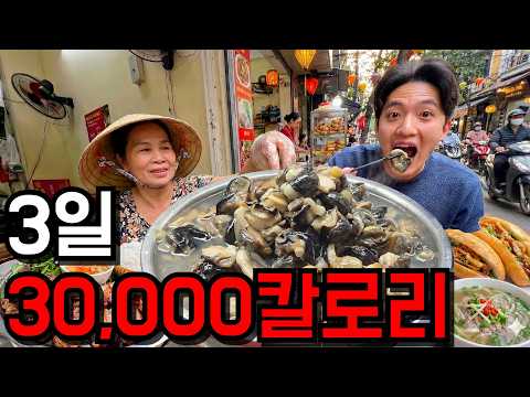 I Tried 30,000 Calories in the World's Best Food City | Food Tour