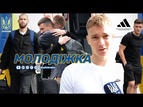 The Ukrainian youth team left for Euro 2025 (U-21): the players spoke about their plans and goals for the tournament