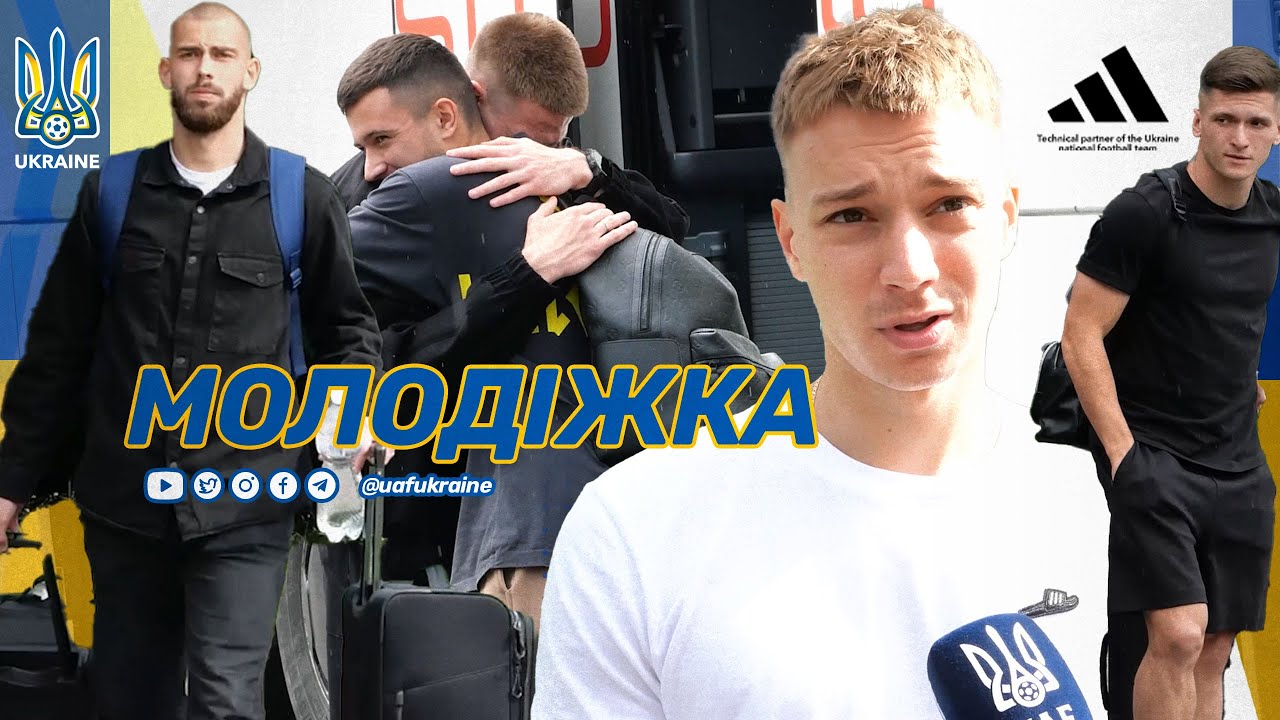 Молодіжна збірна України вирушила на Євро-2025 (U-21): гравці розповіли про плани та цілі на турнір