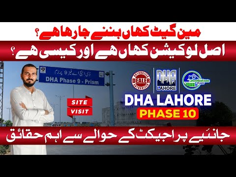 DHA Lahore Phase 10 – Main Gate Location Revealed! (Exclusive Site Visit)