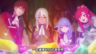 【離開A級隊伍的我，和從前的弟子往迷宮深處邁進】PV2 (2025 一月新番)｜Muse木棉花