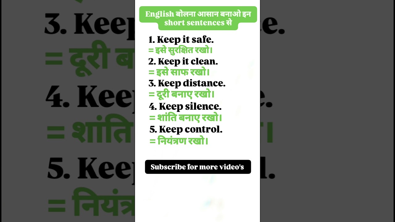Speak English Easily | Daily Use Sentences #Shorts