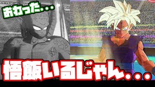 【SDBH実況】悟飯いないんじゃなかったのか...。ホイタン深紅で気合で戦うぜ！【バトスポ】