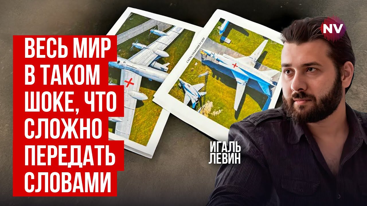 Українці показали, що таке спецоперація насправді | Ігаль Левін